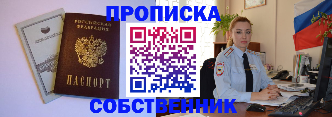 пропишу в квартире в Приволжске