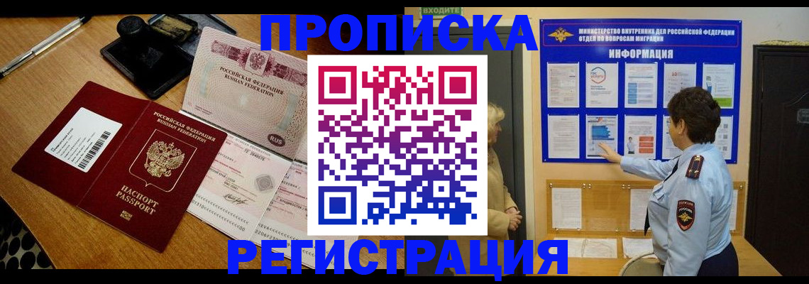 временная регистрация 2025 в Приволжске